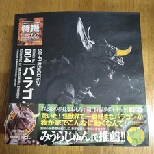 Sci-fi Revoltech 004 Baragon Action Figure Kaiyodo