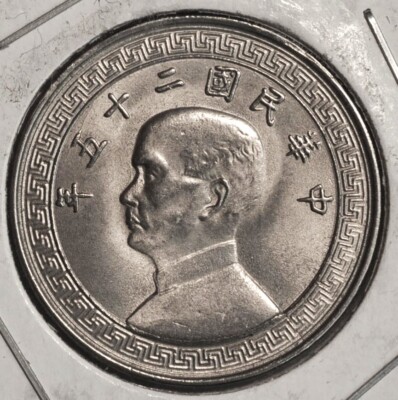1936 China Republic 20 Cents Y-350 UNC 未流通民国25年贰十分硬币| eBay