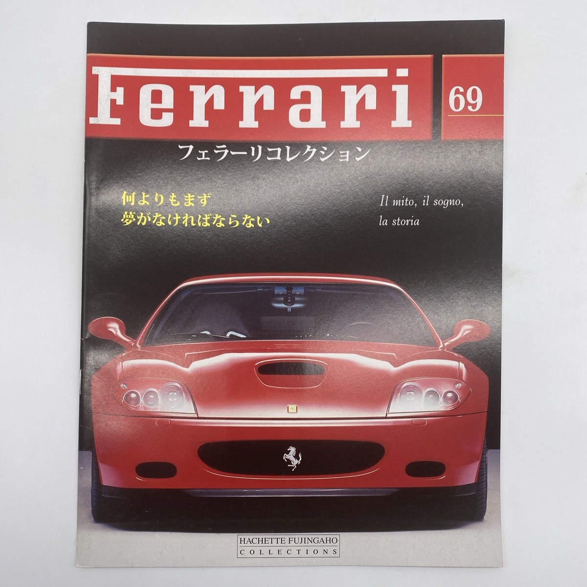 美品　洋書　FERRARI Ferrari Collection Magazine Japanese Text Edition Issue 69