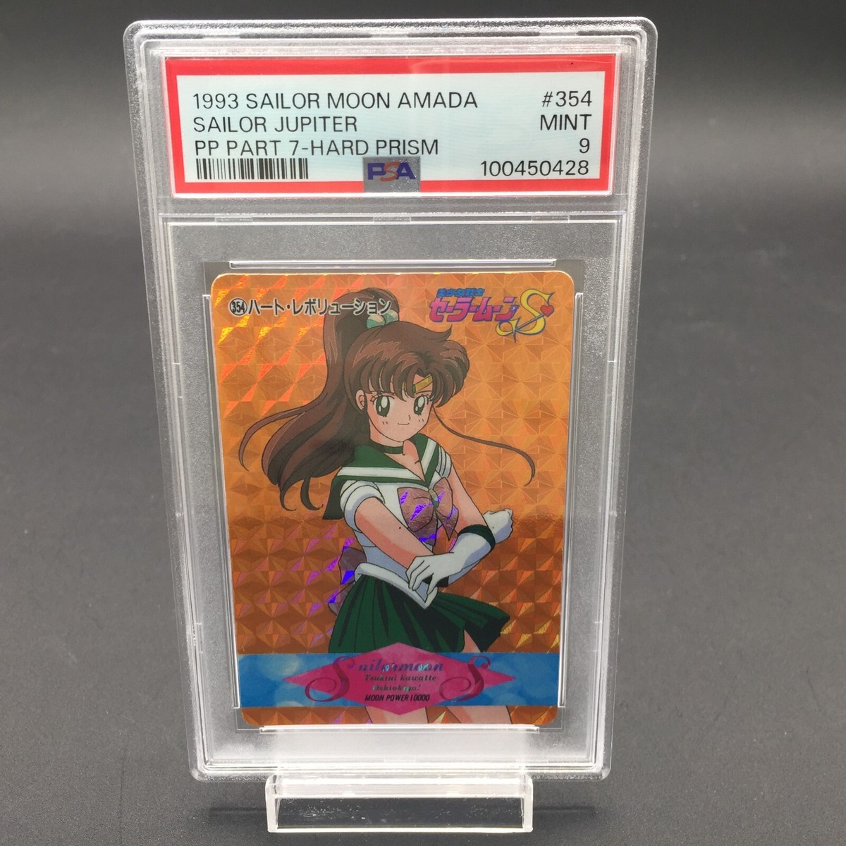 セーラームーン - SAILOR MOON AMADA PP  HARD PRISM psa9 Sailor Moon Japanese Amada PP 07 352 Mercury Hard Prism 1993