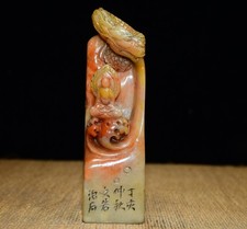 Exquisite Tianhuang Original Stone Shoushan Stone Enlightenment Seal Ornament
