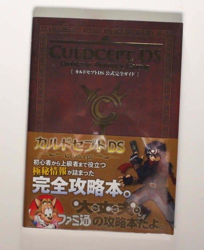 Nintendo Ds Culdcept Official Complete Guide Famitsu First Edition With Obi Rare