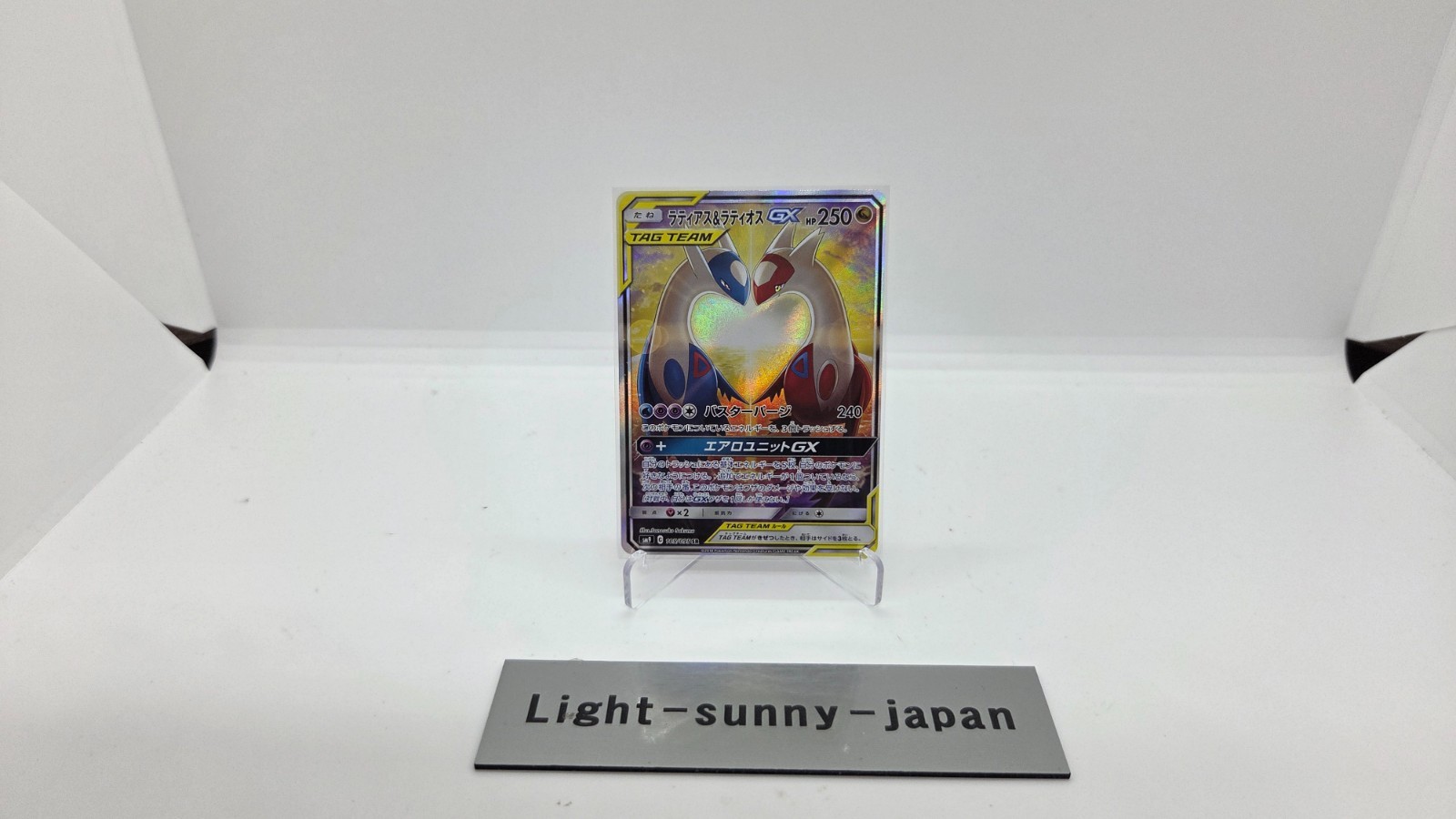 Latios & Latias GX SR 105/095 Sun & Moon Tag Bolt 2018 Japanese Pokemon Card JP