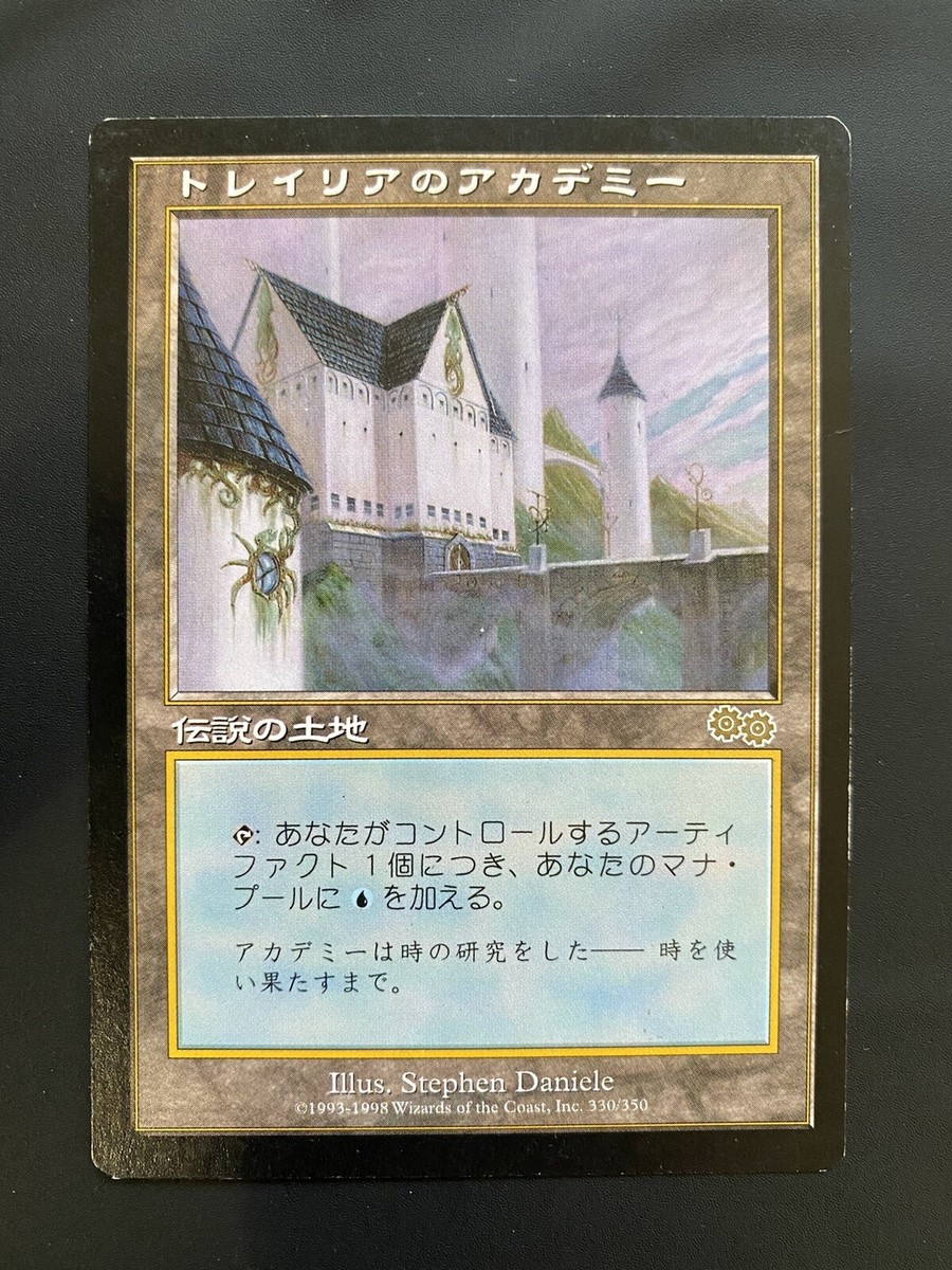 3x MtG Tolarian Academy Urza's Saga | Magic The Gathering