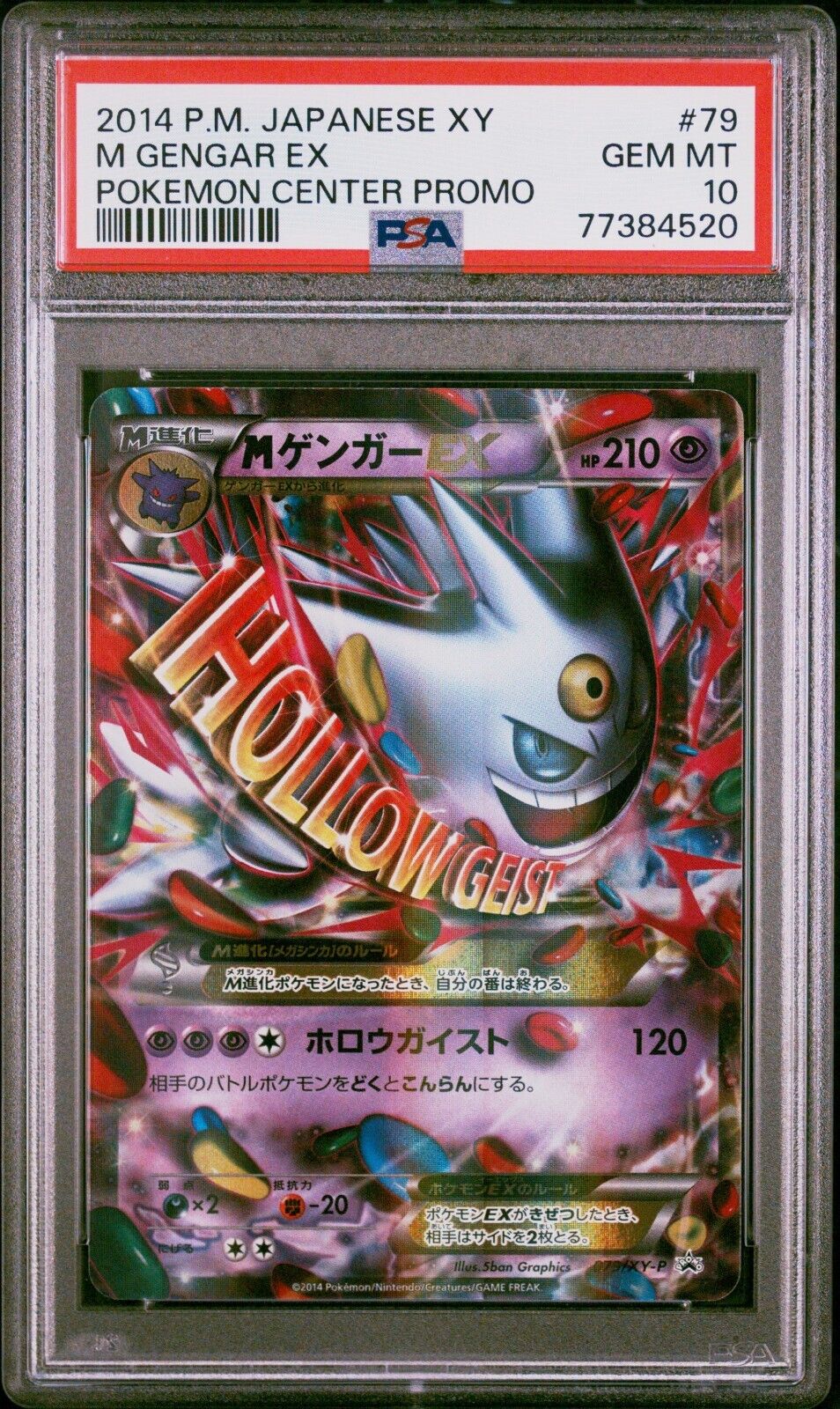 Pokemon PSA 10 M Shiny Gengar EX 079/XY-P 79 Promo Pokemon Center