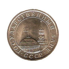 1991 RUSSIA USSR Coin 5 Rouble  - National Bank - Kremlin - Moscow - UNC