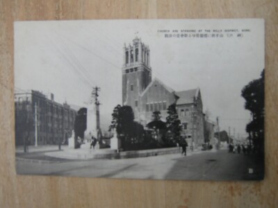 VINTAGE KOBE JAPAN JAPANISCHE POSTKARTE