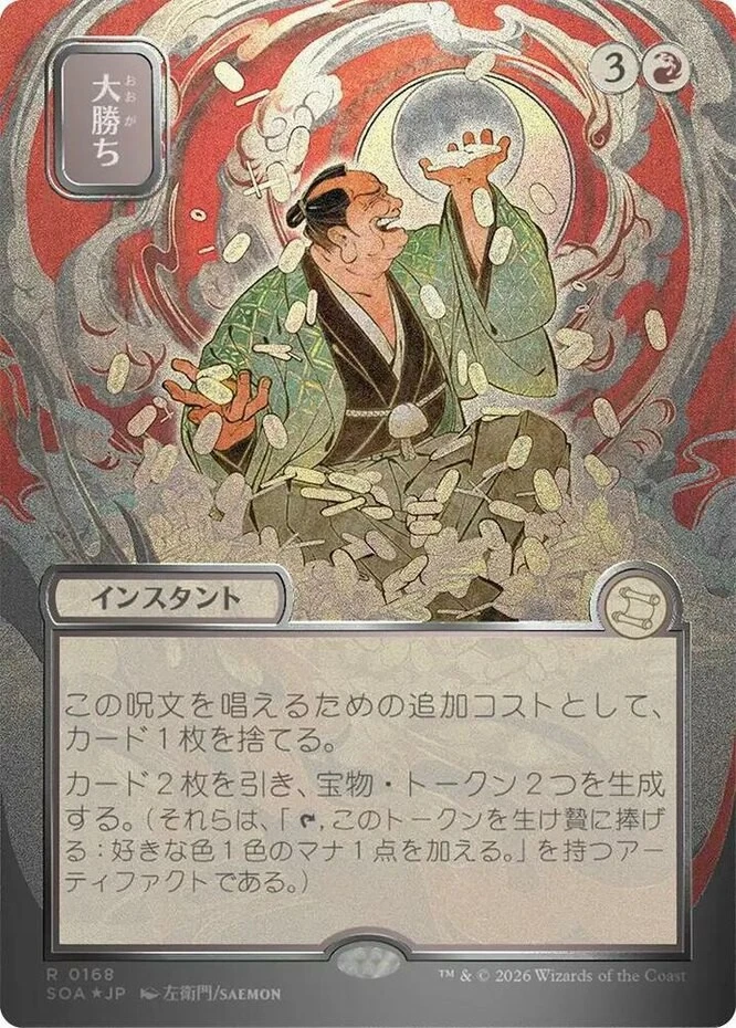Magic: The Gathering Near Mint or Better Individual Trading Card