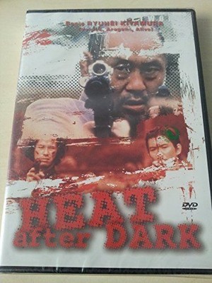 Heat after Dark Shigeru, Izumiya Shinichi Suzuki Atsuro Watabe