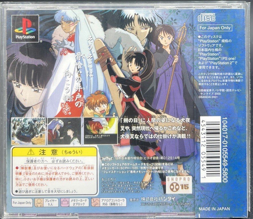 Sony PlayStation 1 - Inuyasha: A Feudal Fairy Tale - Japan W/Spine