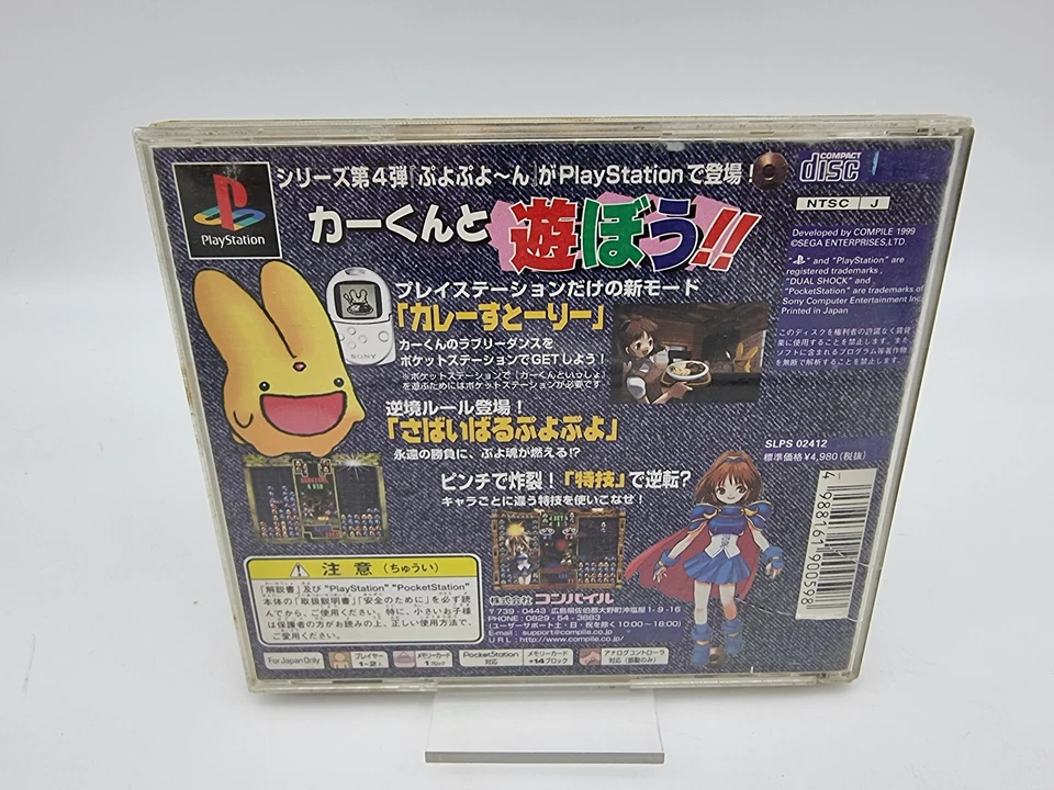 THE REVERSI SIMPLE 1500 VOL.4 PLAYSTATION PS1 PSX JAPAN USED, foto 2 de 4