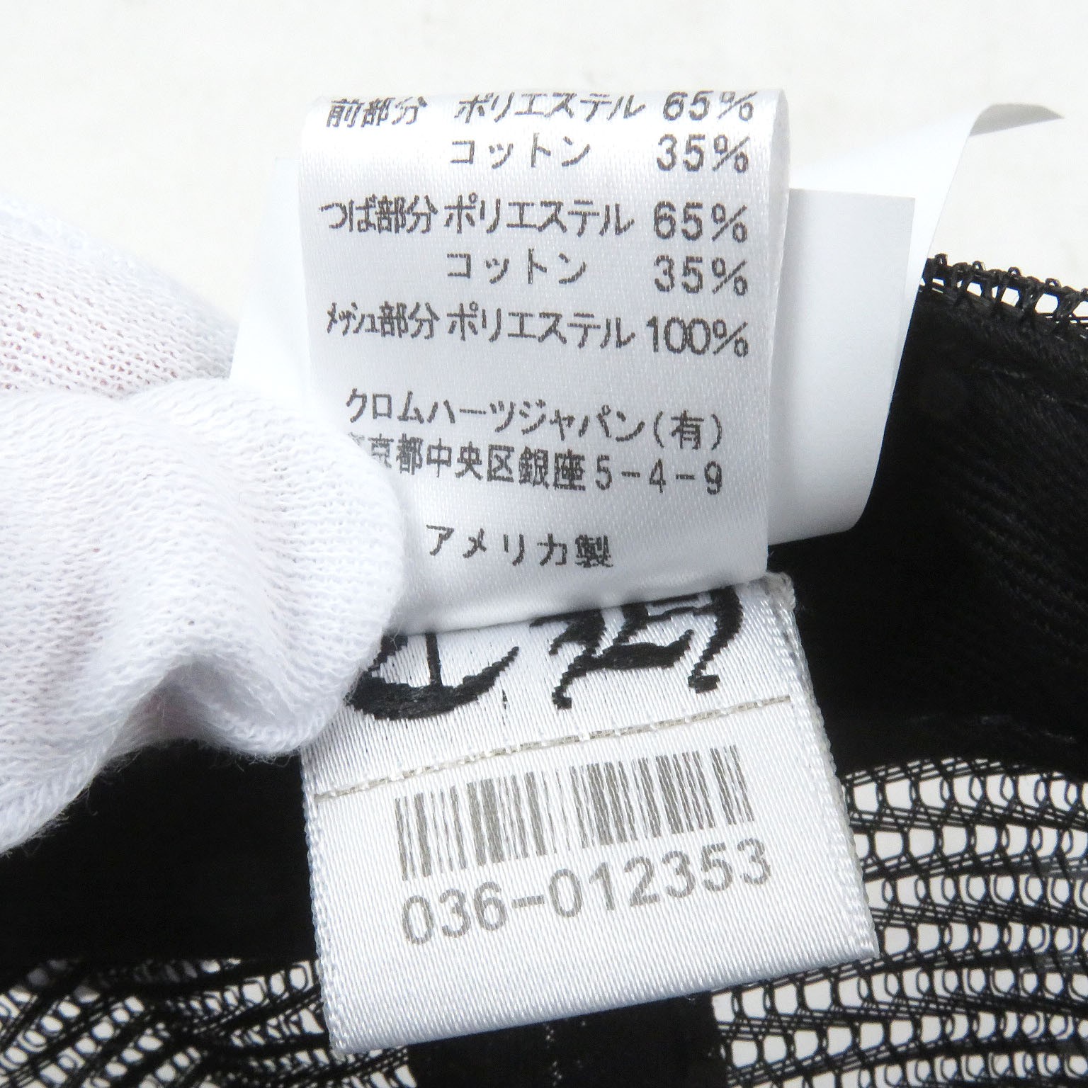 CHROME HEARTS cap Cross Patch CH Plus Camouflage … - image 11