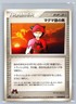 LP Team Magma Schemer 072/080 Magma vs Aqua 1st Ed Pokemon Japanese Ken Sugimori