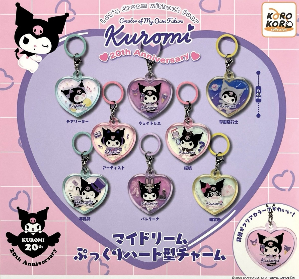 Kuromi 20th Anniversary My Dream Plump Heart-shaped Charm 8 Types