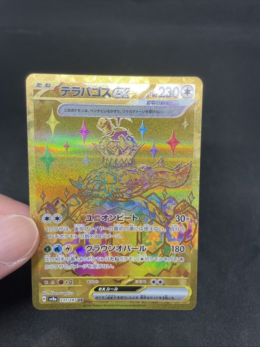 ★PSA10★【テラパゴスex/UR】TERAPAGOS ex 133/102 Terapagos ex UR 133/102 SV7 Stellar Miracle Pokemon Card