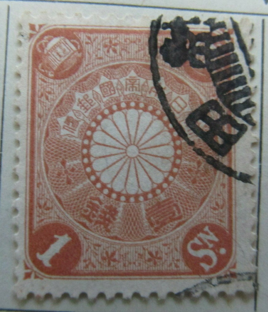 Japan 1899-1907 1s Lt Red Brn Used A16P54F388 | eBay
