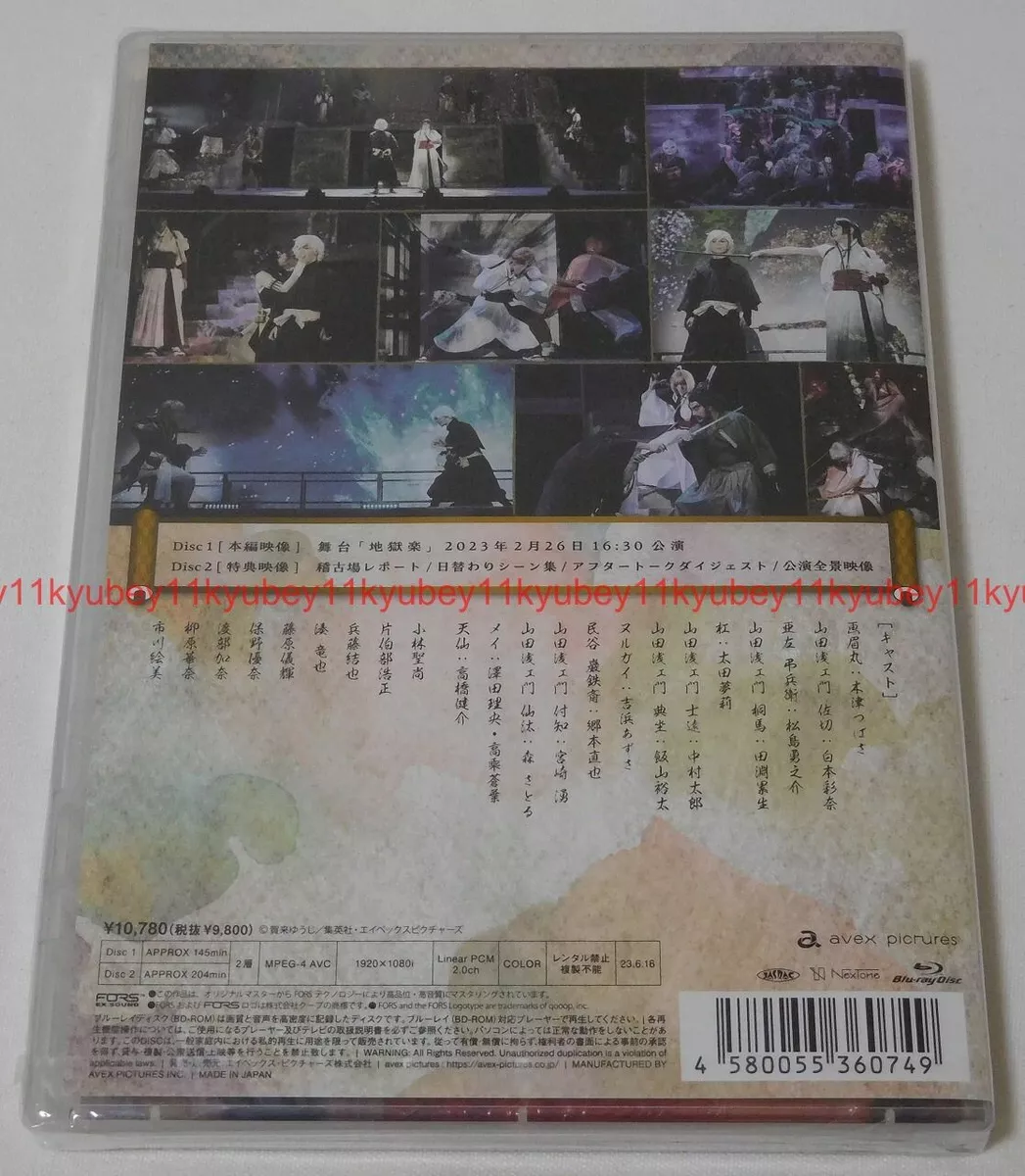 New Stage Hell's Paradise: Jigokuraku 2 Blu-ray Japan EYXA14074  4580055360749