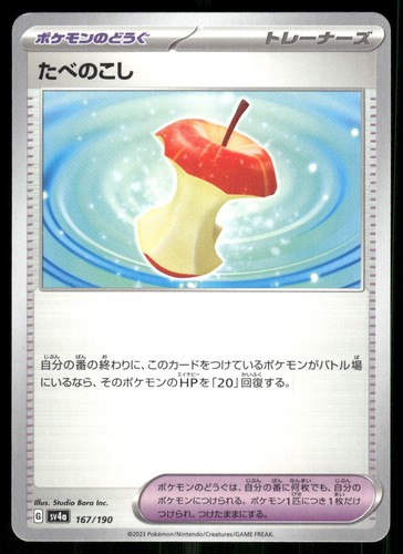 Leftovers 167/190 2023 Shiny Treasure ex Japanese NM