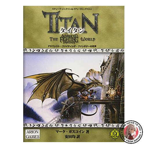 Titan-The World of Advanced Fighting Fantasy- JAPANESE GAME