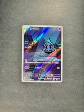 Duskull #68 Prices | Pokemon Japanese Night Wanderer | Pokemon Cards