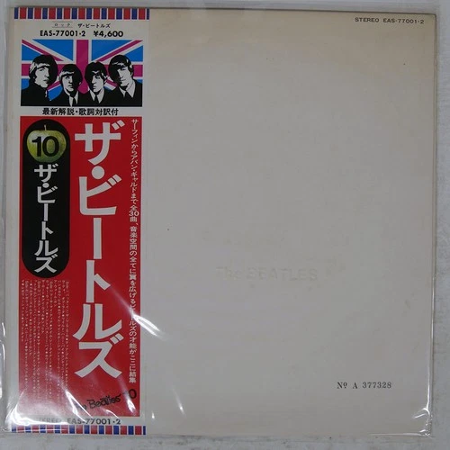 BEATLES WHITE ALBUM APPLE EAS77001 Japan VINYL 2LP