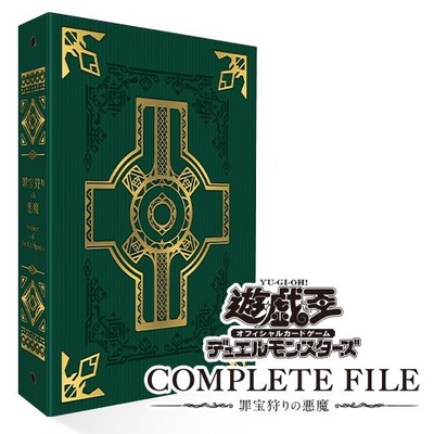 PSL Yu-Gi-Oh! OCG Duel Monsters COMPLETE FILE Fiend of the Sinful Spoils Hunt JP