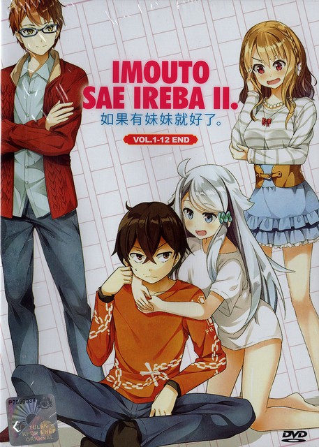 Imouto sae Ireba Ii. [A Sister's All You Need ] DVD - (English Ver