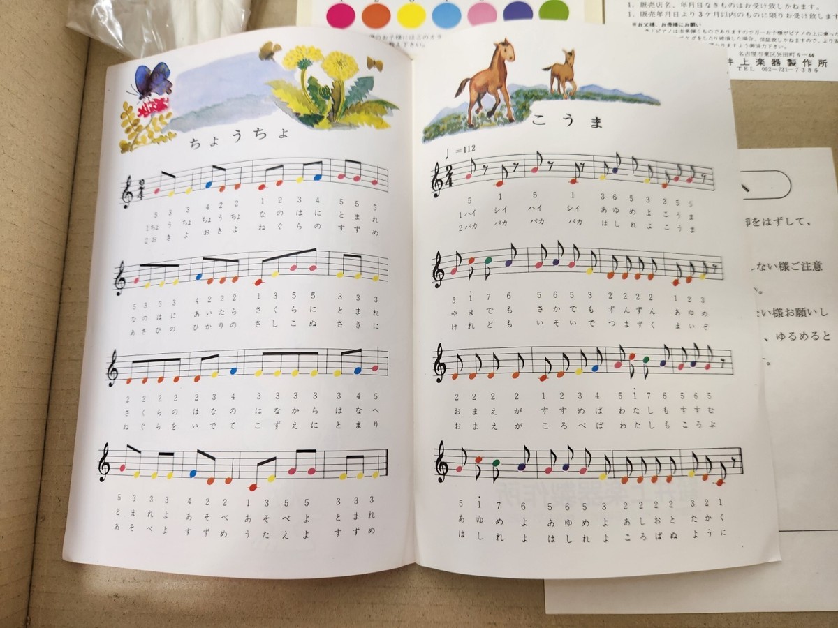 ビンテージ　スヌーピー　ピアノ Vintage Peanuts Snoopy and Woodstock Piano Determined