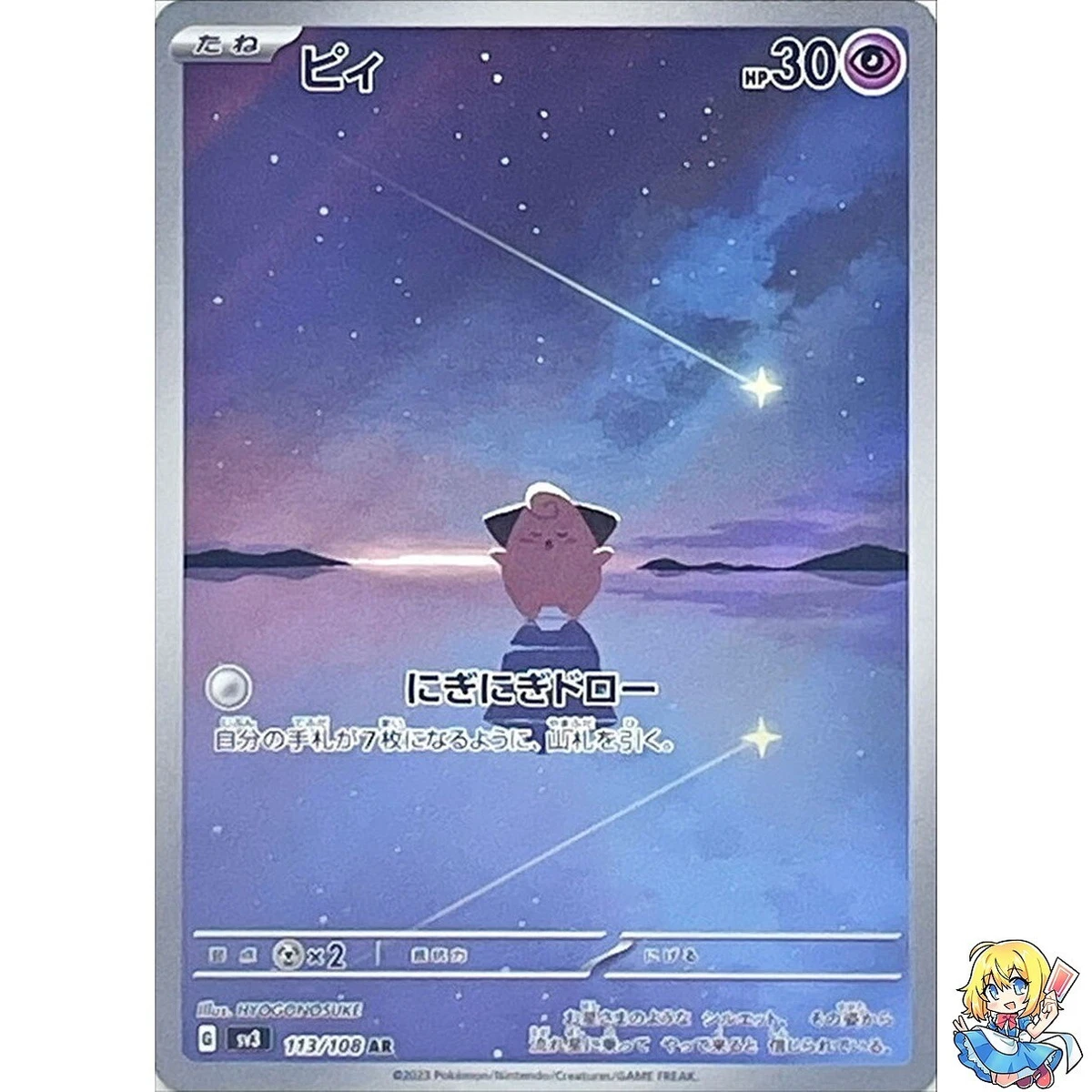 Rare Art AR 113/108 Cleffa Pristine 10 CGC CLEFFA JP SV3 AR 【PSA10】ピィ Ruler Black the of ポケモンカードゲーム
