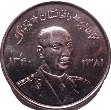 AFGHANISTAN 5 Afghanis 1961 (SH1340), KM-955, Original GEM BU UNC, Sahir Shah