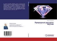 Filipp Solow'öW | Prirodnye Resursy Yakutii | Taschenbuch | Russisch (2013)
