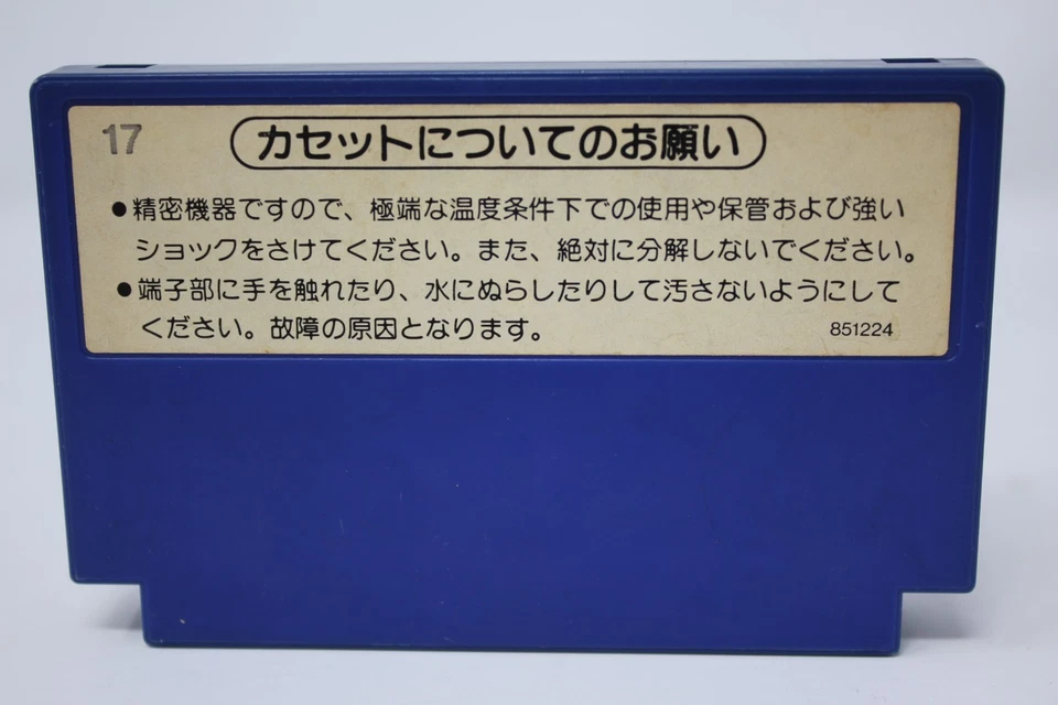 Baseball 1983 Nintendo Famicom FC Japanese Video Game Cartridge Tested - Image 2 of 3