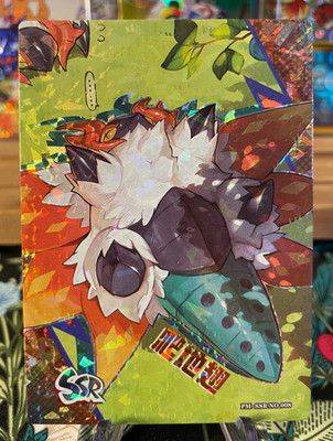   Volcarona SSR No. 008  NON-TCG Pokémon Card Eif Origin 3.0  