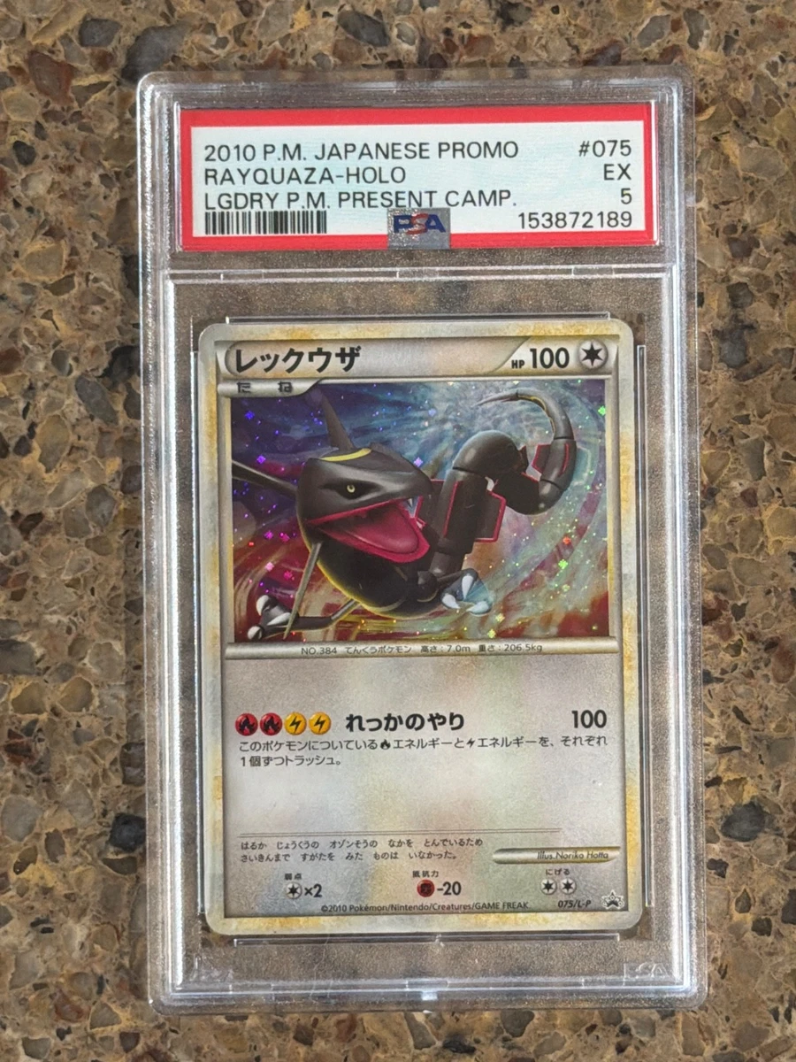 Rayquaza 075/L-P LP: Legends Promos for sale | eBay