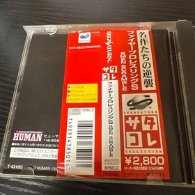 Fire Pro Wrestling S (Sega Saturn)