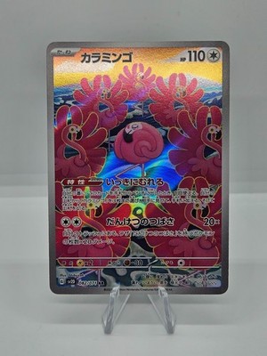 Sale! Pokemon Card Game TCG Flamigo sv2D 082/071 AR Holo JAPANESE