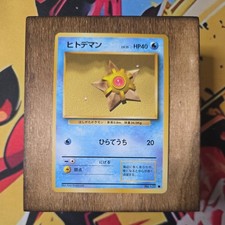 Staryu No.120 Non Holo Pokemon Card Japanese Base Set Old Back