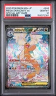 2025 POKEMON JAPANESE M2A-MEGA DREAM EX #246 MEGA DRAGONITE EX PSA 10