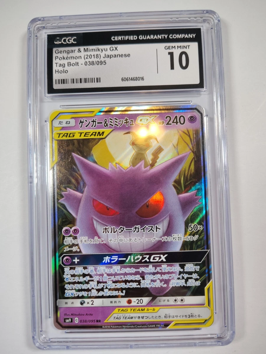 Gengar & Mimikyu GX 038/095 Sm9: Tag Bolt for sale | eBay
