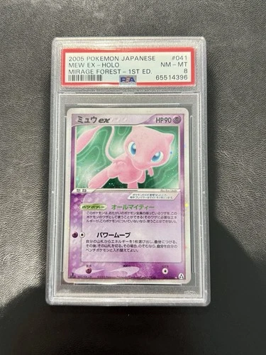 2005 POKEMON JPN MIRAGE FOREST 1ST ED #041 MEW EX-HOLO PSA 8