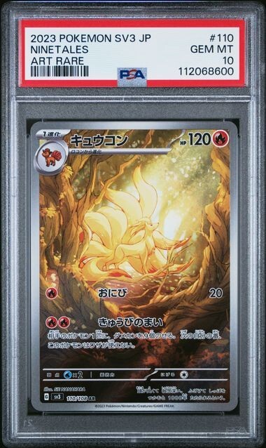 ポケモンカードゲーム Ninetales 110/108psa10 NINETALES 110/108 PSA 10 POKEMON SV3-RULER OF THE BLACK FLAME 2023