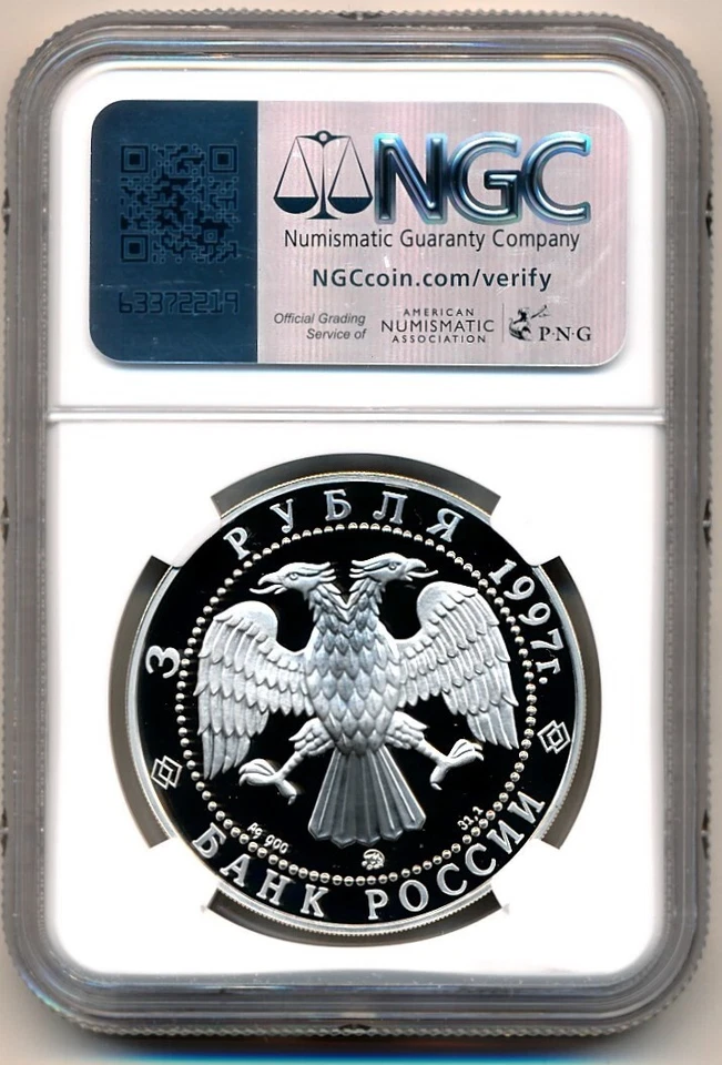 [121105] Russia 1997 3 ROUBLES Wild life Polar Bear Silver  NGC PF68 Ultra Cameo - Image 2 of 2