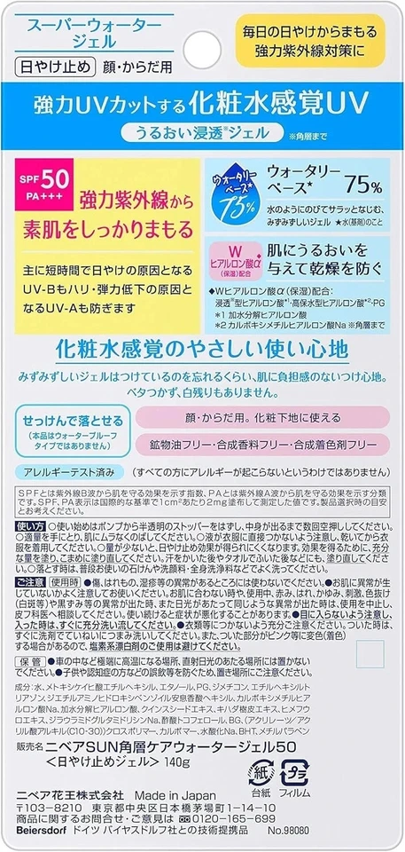 Pack of 2 NIVEA UV Super Water Gel 140g Sunscreen SPF50 PA+++ Japan - Image 2 of 4