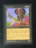 MTG MAGIC Foreign Black Border Korean Nekrataal Near Mint - Free Returns!