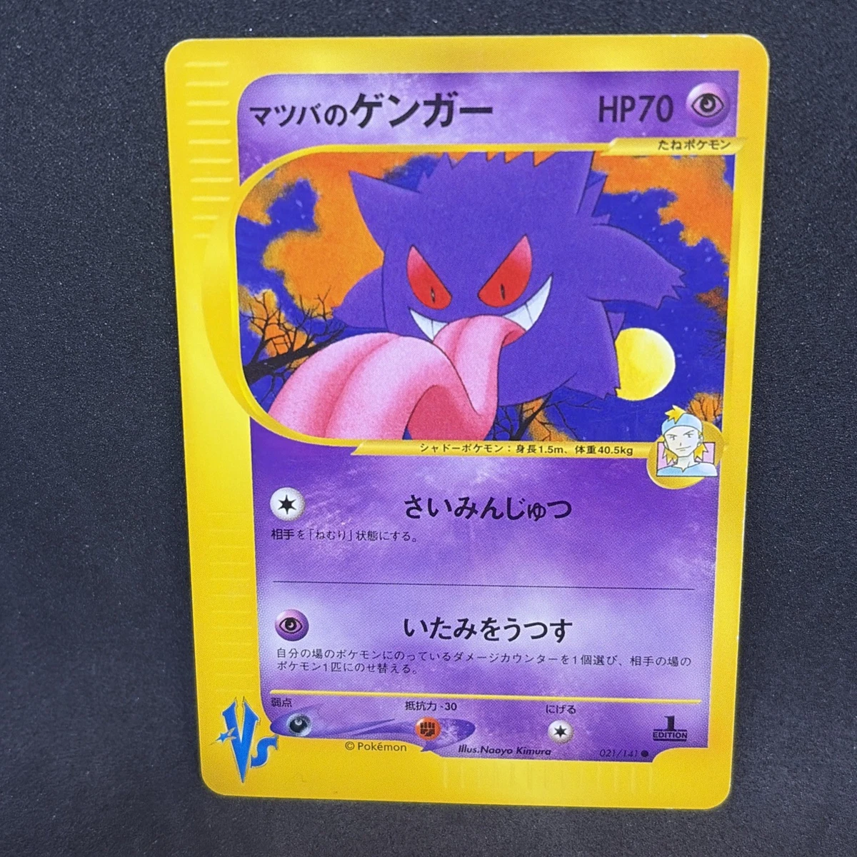 ポケモンカード VS eカード 28枚 Vintage Trading Card Games Pokémon Card VS for sale - eBay