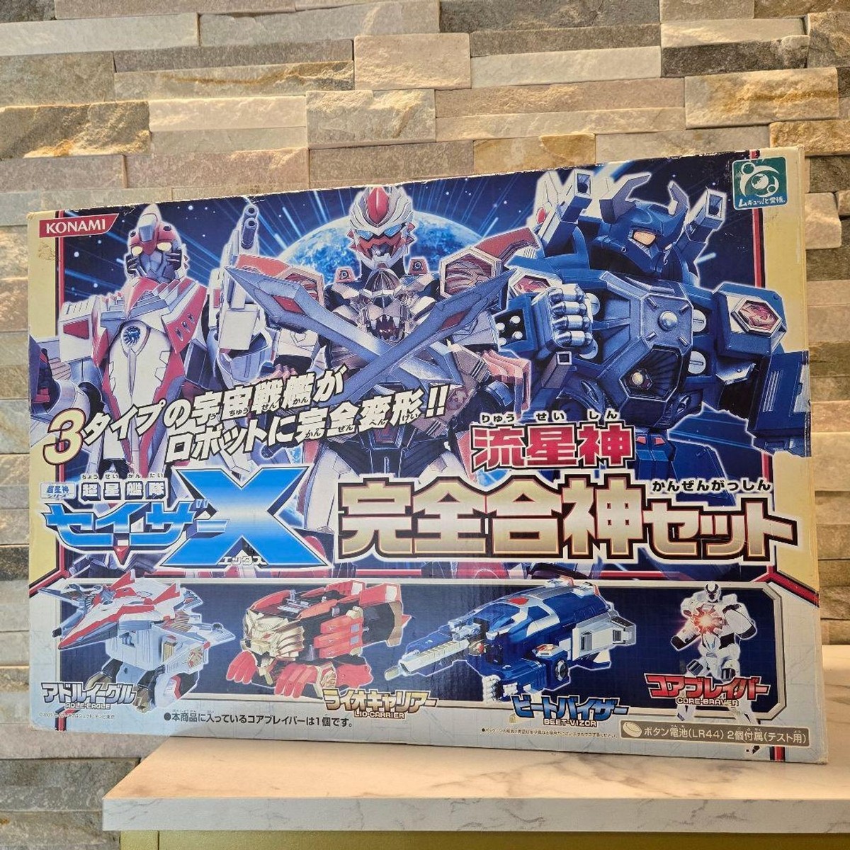Chosei Kantai Sazer-X Ryuseishin Kanzen Gasshin Set Konami Vintage