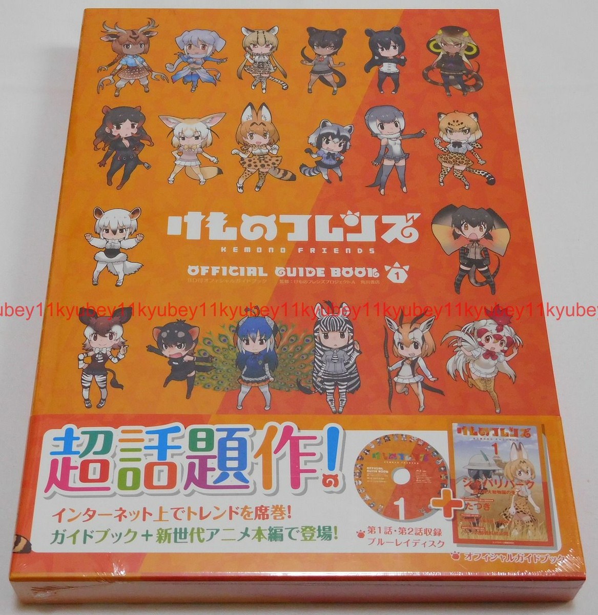 nakaido's friend's 4冊セット New Kemono Friends Official Guide Book Vol.1 plus Blu-ray Japan