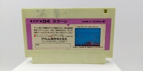 SQOON Nintendo NES Cartridge Only Japan Import