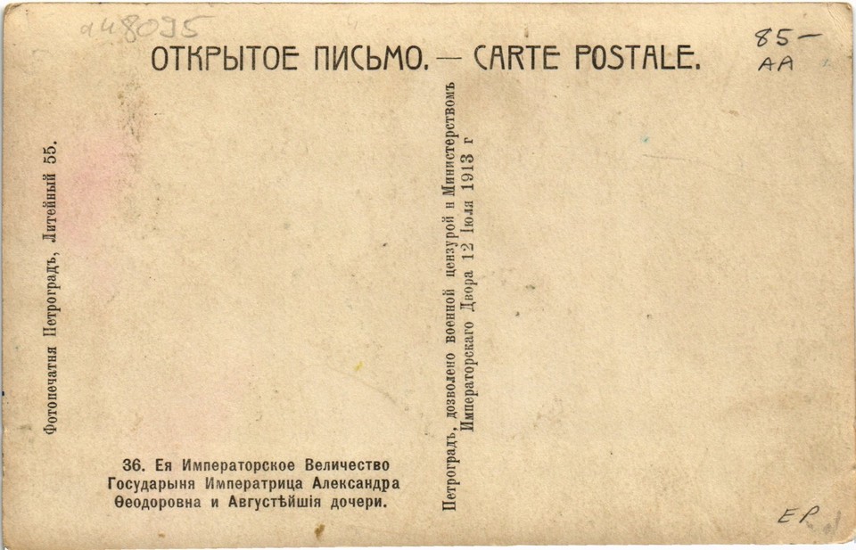 PC RUSSIA EMPRESS ALEXANDRA FEODOROVNA Grand Duchess Anastasia 335545318652