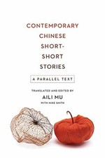 Contemporary Chinese Short-Short Stories: A Parallel Text by Mu, Smith HB+=